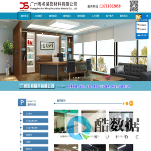 广州窗帘,广州窗帘厂,广州电动窗帘,广州办公室窗帘,广州百叶窗帘,广州窗帘厂家,广州窗帘安装【广州粤名窗帘厂】