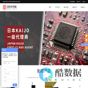 深圳汉华半导体科技有限公司-集科研生产销售与服务于一体的高新技术企业