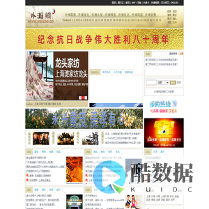 外滩网-外滩门户|上海外滩|宁波外滩|海河外滩|南京外滩|海口外滩