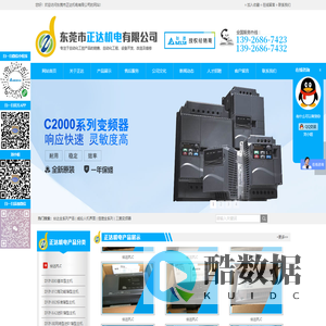 台达PLC|台达伺服电机|台达伺服|台达变频器|东莞市正达机电有限公司