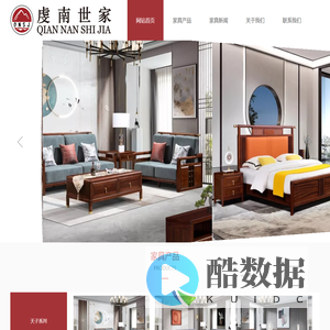 虔南世家_天子南美黑檀新中式家具_意作北美红樱桃木家具_斐然迪克家具_雅致胡桃家具