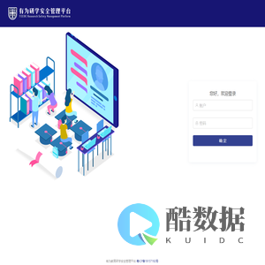 研学安全管理平台