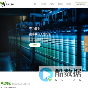 河南奈力塑业有限公司