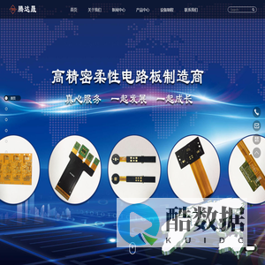 深圳市腾达晟电子有限公司