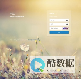 丰达牙科管理后台