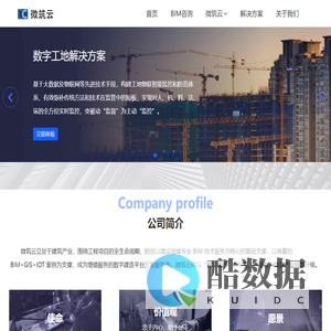 微筑云