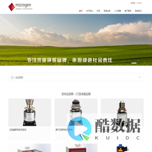 汉斯节能 - 全球唯一大量投产斯特林发电机的企业