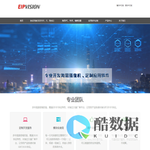 深圳市爱普锐视技术有限公司