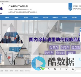 广东顺德世邦佳明化工有限公司