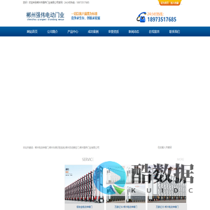 郴州电动伸缩门,郴州车牌识别系统,郴州自动推拉门,郴州市强伟门业有限公司-