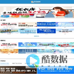 大学生实习-兼职-找工作-校招-campus recruit-上职场启航网