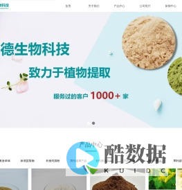 西安兰之德生物科技有限公司