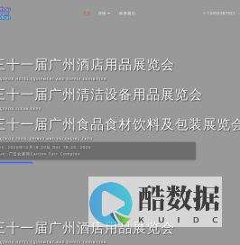 英耀展览
