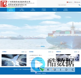 广州程瑞机电设备有限公司