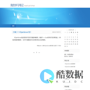 我的学习笔记-Good Luck To You!