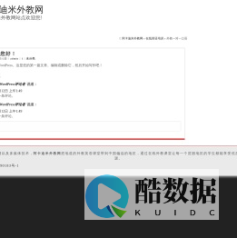 阿卡迪米外教网_在线英语培训_外教口语一对一培训