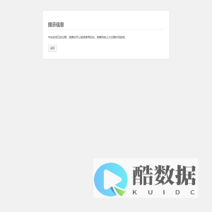 提示信息