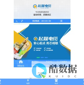 广东起联电缆有限公司_广东起联电缆|广东电力电缆|广东控制电缆|架空电缆
