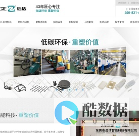 塑料粉碎机-塑料破碎机-回收粉碎机-造粒机-造佶智能橡塑利用自动化机械品牌