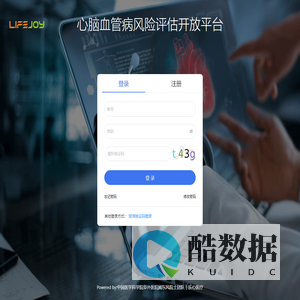 心脑血管风险评估开放平台