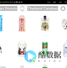 【西安高鹏设计】创意包装设计,食品包装设计,饮料酒水包装设计,西安包装设计,品牌包装设计公司,差异化包装设计_西安高鹏包装logo设计公司
