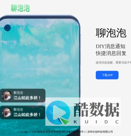 聊泡泡官网-任意界面回微信，无需切换App