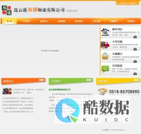 连云港邦博物流有限公司货运专线 连云港到兰州专线|连云港至兰州货运专线|连云港到兰州物流货运
