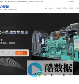 中柴发电机,二手发电机买卖,发电机维修,发电机出租_[中柴动力设备]发电机一站式生产厂家