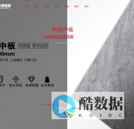 奥吉象陶瓷官方网站-广东佛山奥吉象瓷砖