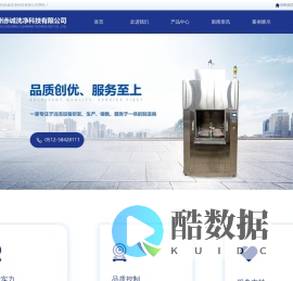 清洗设备_苏州赤诚洗净科技有限公司