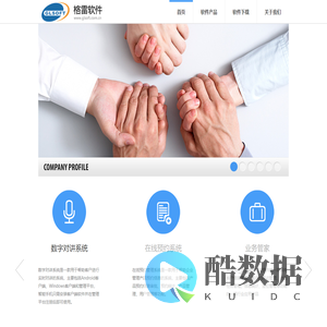 徐州格雷软件开发有限公司--首页