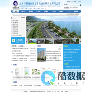 江苏华新,江苏华新城市规划市政设计研究院有限公司,原连云港市规划市政设计研究院有限责任公司