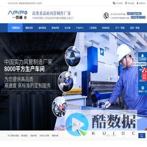 通风管道_螺旋风管_防火阀_焊接风管-无锡一管通通风管道制造有限公司