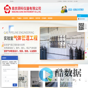南京顾科仪器有限公司-实验室气路安装|气路改造|气体管道安装|集中供气安装
