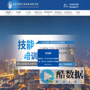 盐城市盐都区城南职业培训学校