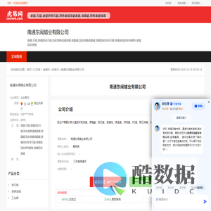 南通东闽蜡业有限公司-公司首页