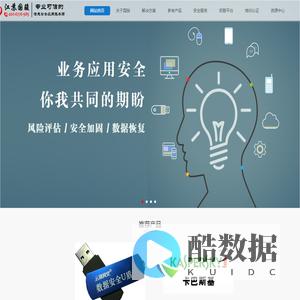 -江苏国骏信息科技有限公司