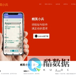 精英小兵-瑞尚科技