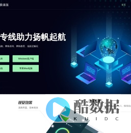 小火箭加速器,好用的合法全网网络加速器及工具下载 - 小火箭加速器官网