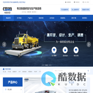 常州市城北衡器有限公司