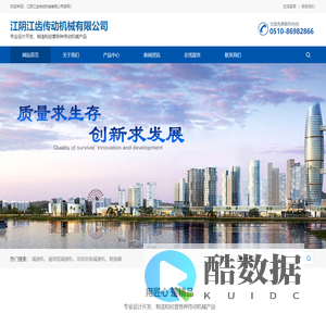 江阴江齿传动机械有限公司