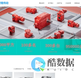 无锡誉煌传动机械有限公司