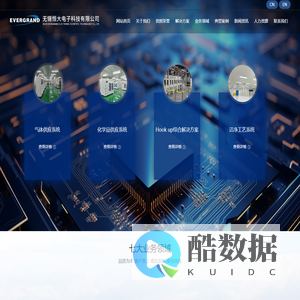 无锡恒大电子科技有限公司