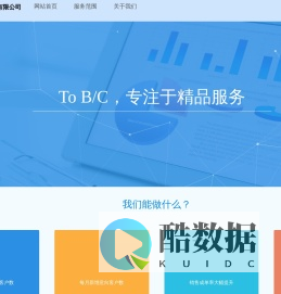 广州瀚途网络科技有限公司官网