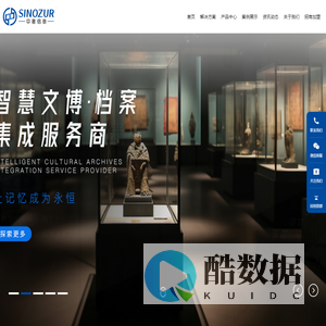 中著信息