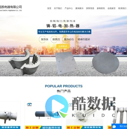 法兰加热器_管道加热器厂家_风道电加热器-盐城市钰凯电器有限公司