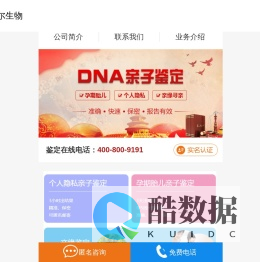 哲尔基因科技（上海）有限公司南京分公司