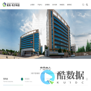 深圳市美鸿电子科技有限公司