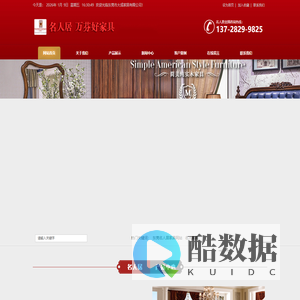 东莞市大成家居有限公司