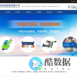 扬州诚盈机电制造有限公司